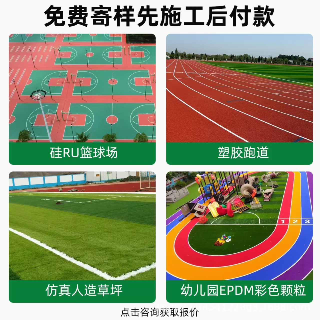宜春市井盖混合型塑胶跑道 - 推荐