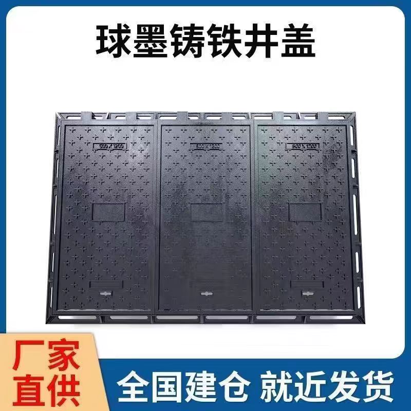 宜春市塑胶跑道材料铸铁沟盖板 1 - 排名